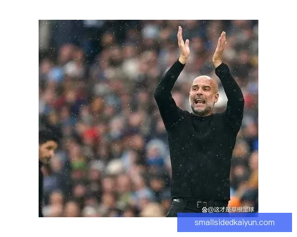 瓜迪奥拉比赛阅读状态持续提升，战术调整值得关注