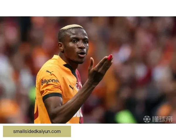 奥斯梅恩的奋斗精神助力其状态回暖，展现竞争力增强的良好趋势